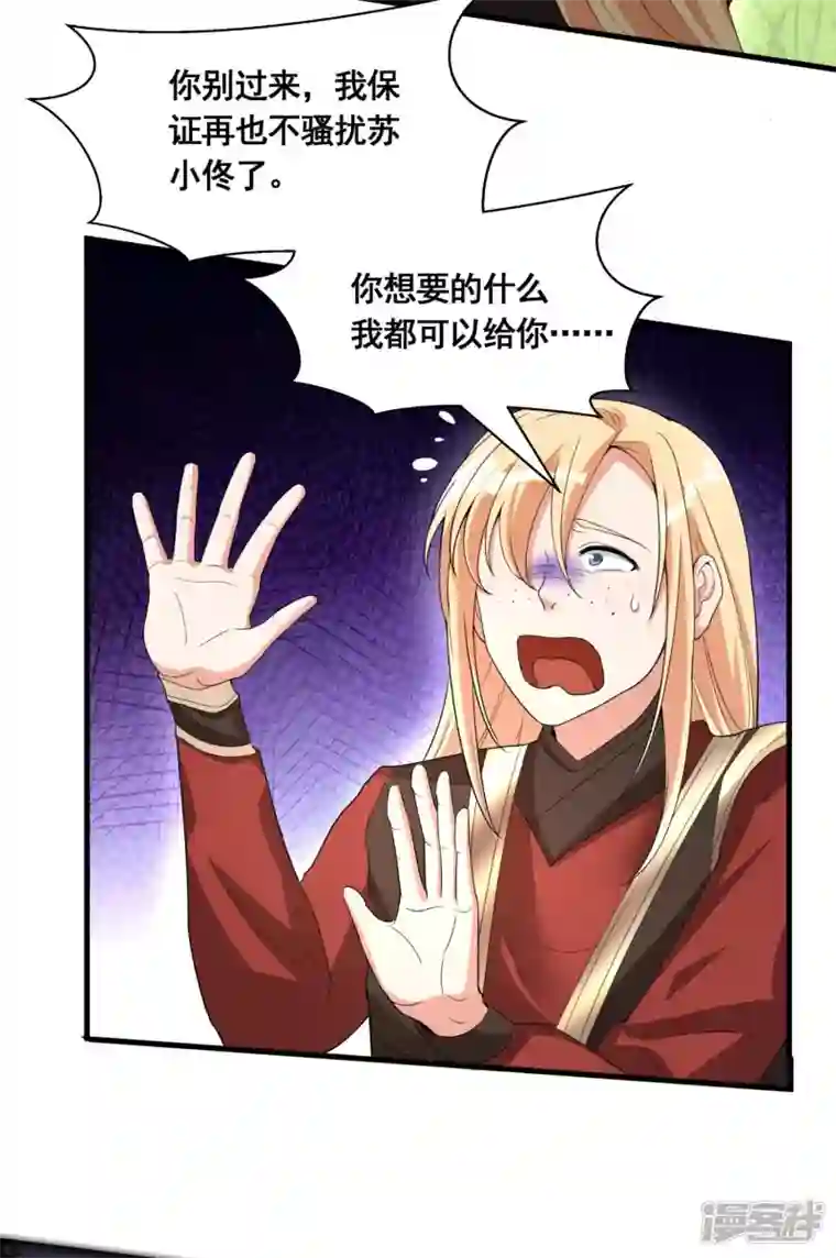 科技大佬来修仙第31话 击杀魅魔