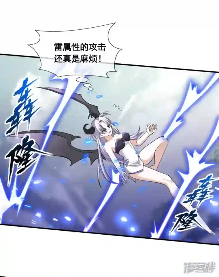 科技大佬来修仙第31话 击杀魅魔