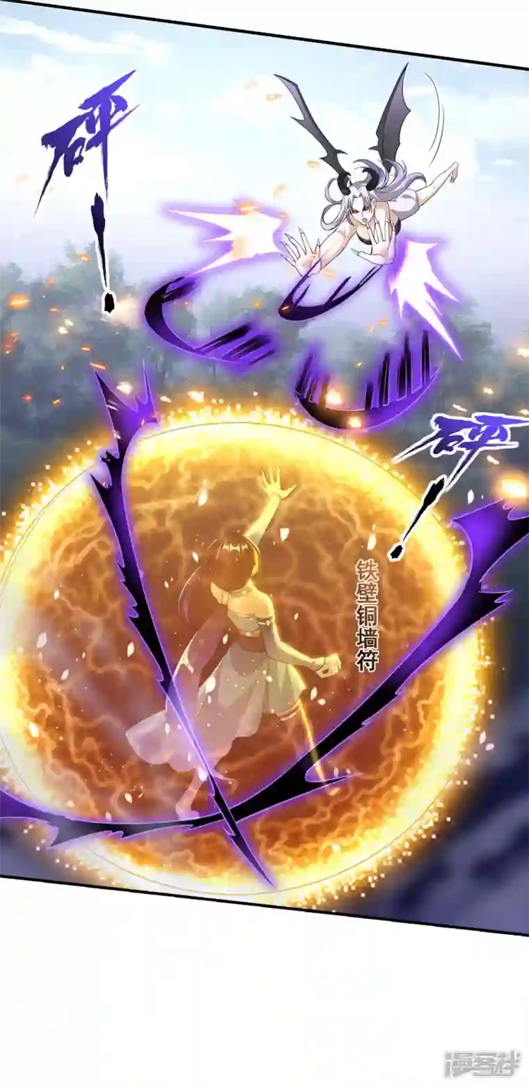 科技大佬来修仙第31话 击杀魅魔