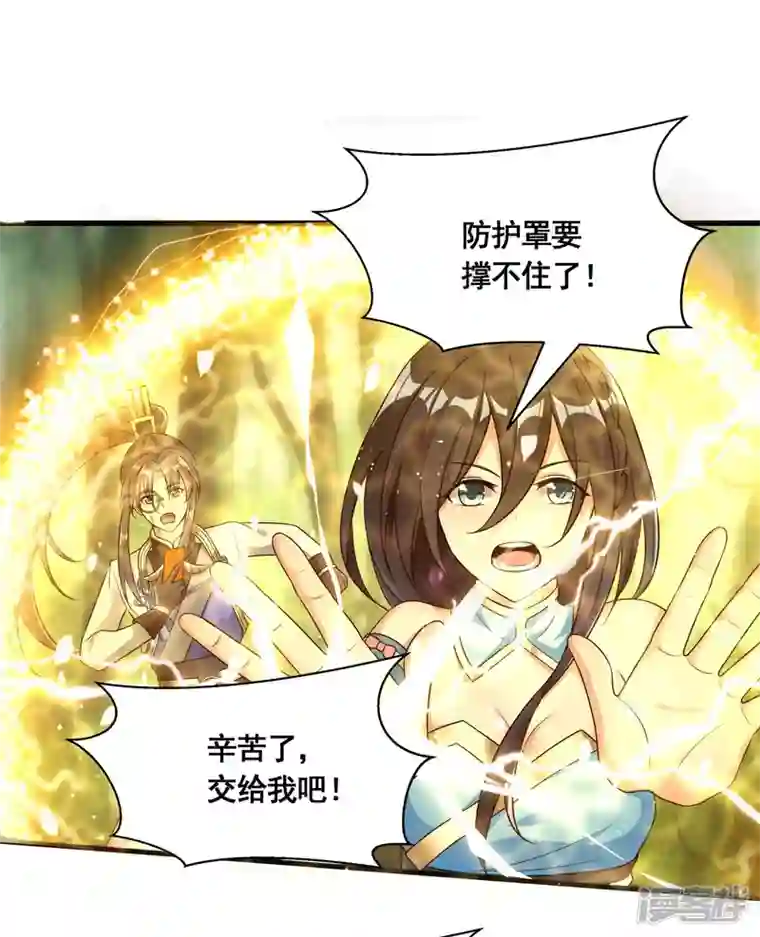 科技大佬来修仙第31话 击杀魅魔