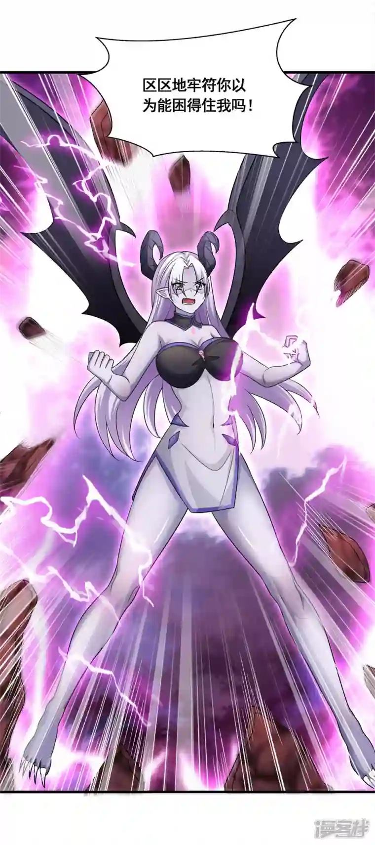 科技大佬来修仙第31话 击杀魅魔