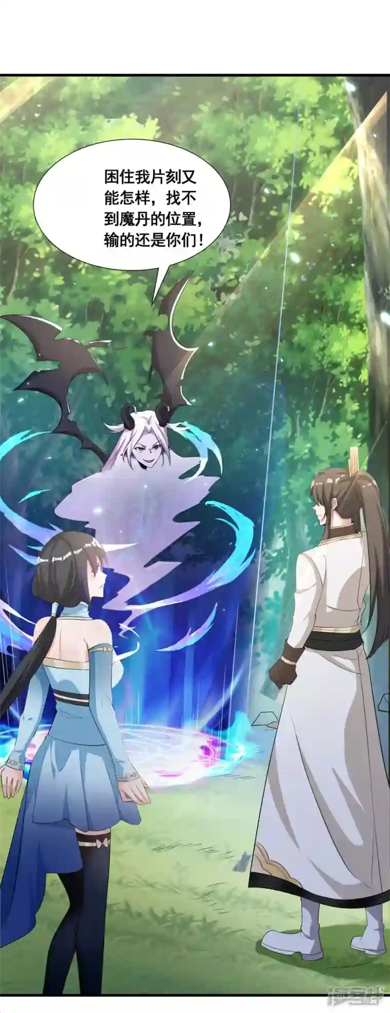 科技大佬来修仙第31话 击杀魅魔