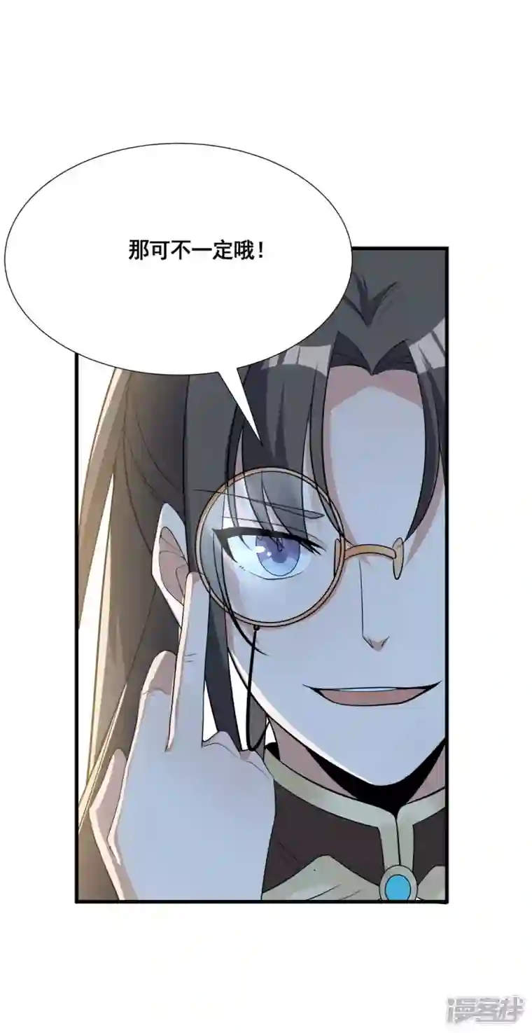 科技大佬来修仙第31话 击杀魅魔