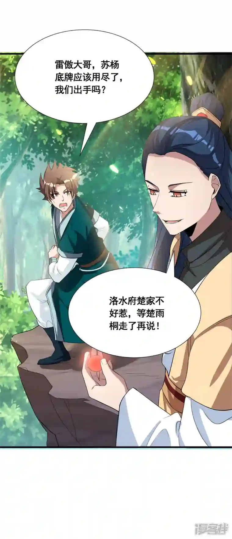 科技大佬来修仙第31话 击杀魅魔