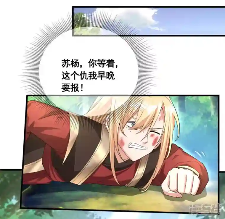 科技大佬来修仙第31话 击杀魅魔