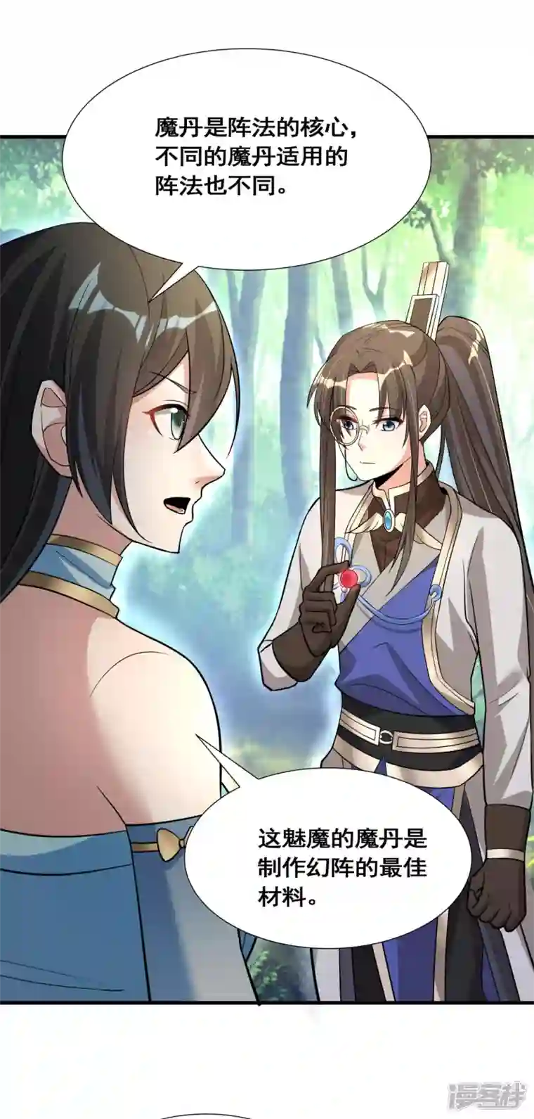 科技大佬来修仙第32话 自投罗网