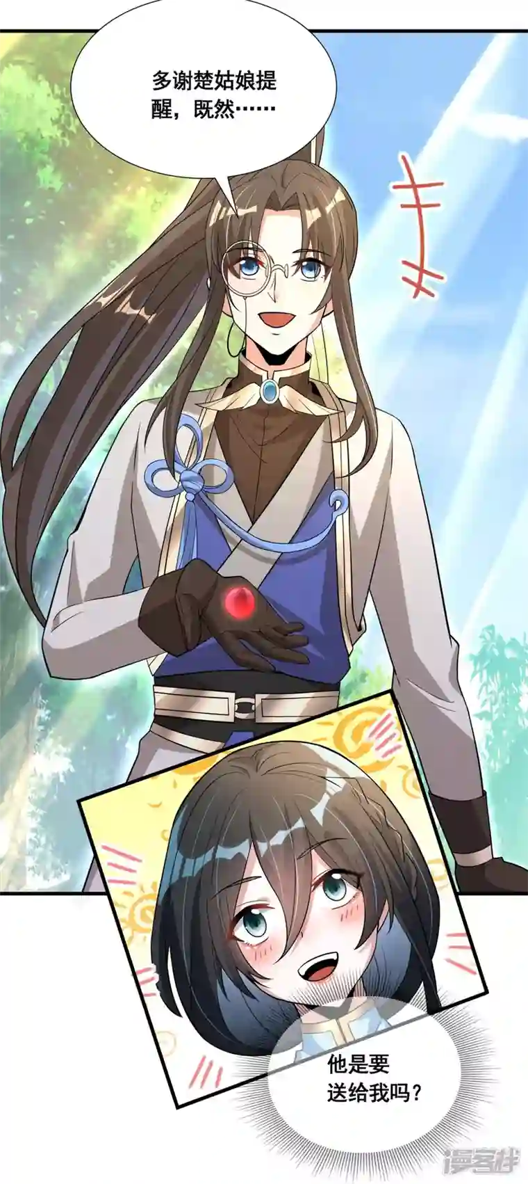 科技大佬来修仙第32话 自投罗网