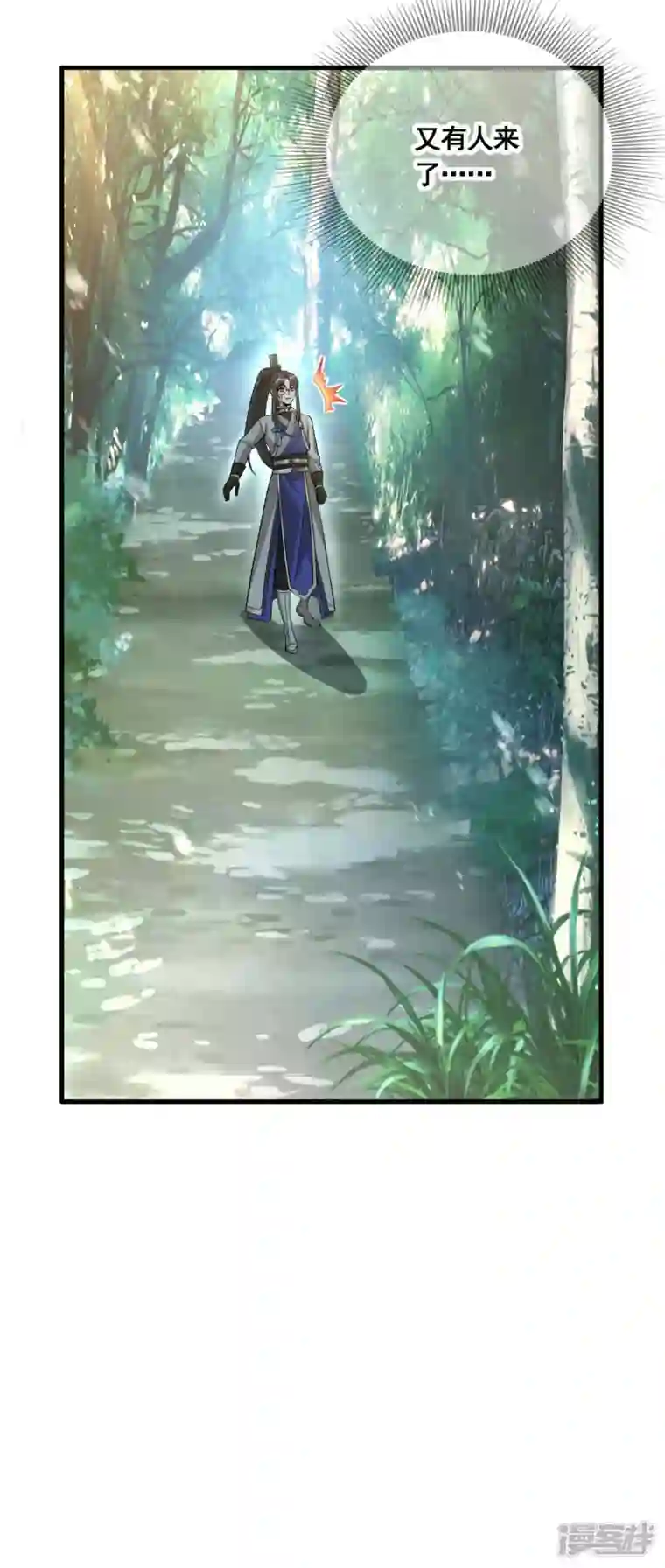 科技大佬来修仙第32话 自投罗网