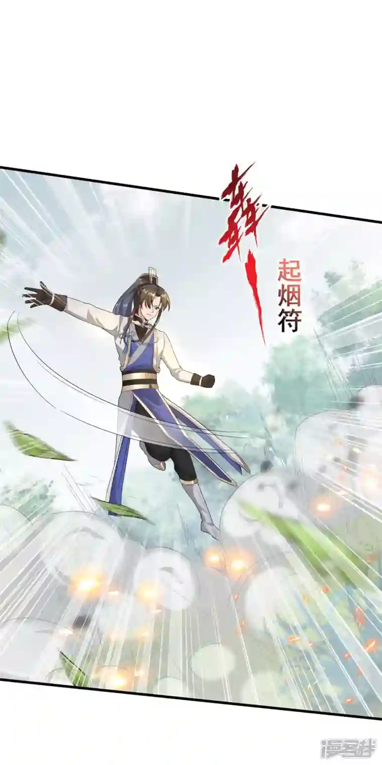 科技大佬来修仙第32话 自投罗网