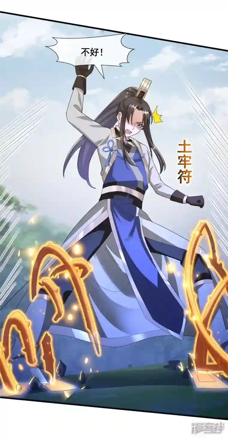 科技大佬来修仙第32话 自投罗网