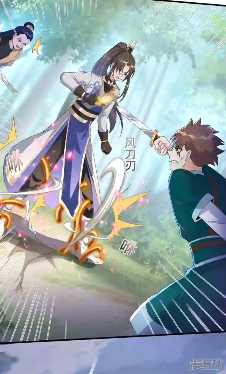 科技大佬来修仙第32话 自投罗网