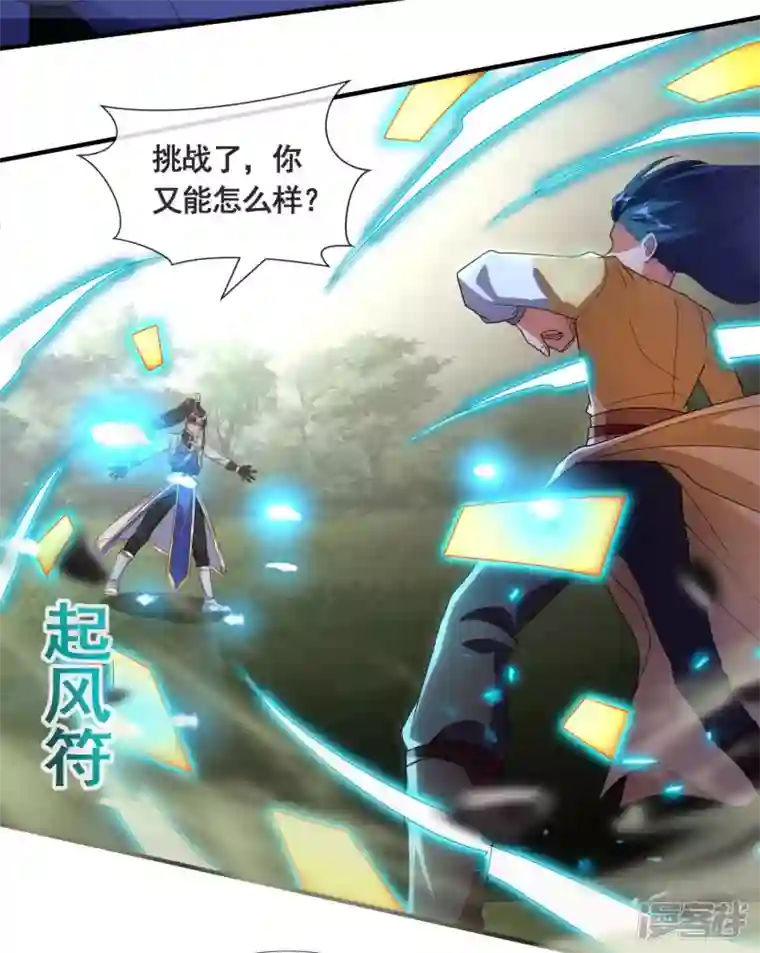 科技大佬来修仙第32话 自投罗网