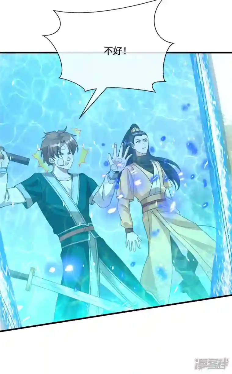 科技大佬来修仙第32话 自投罗网