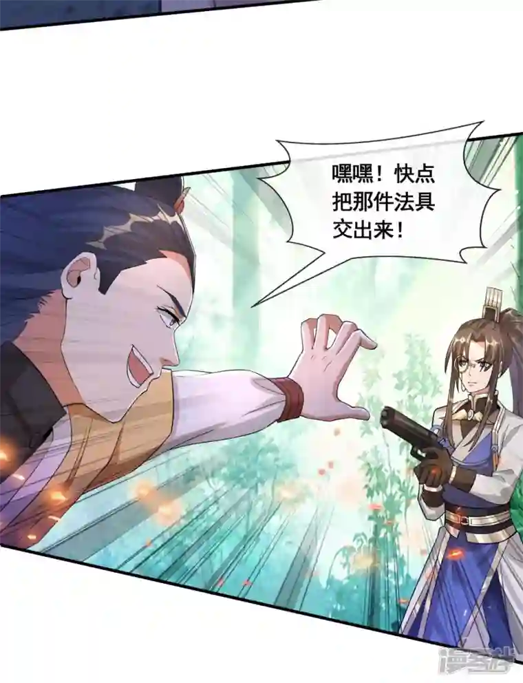 科技大佬来修仙第33话 他好强！