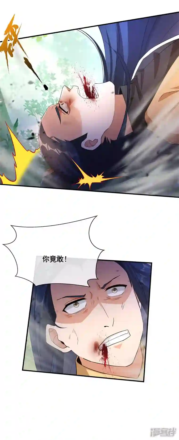 科技大佬来修仙第33话 他好强！