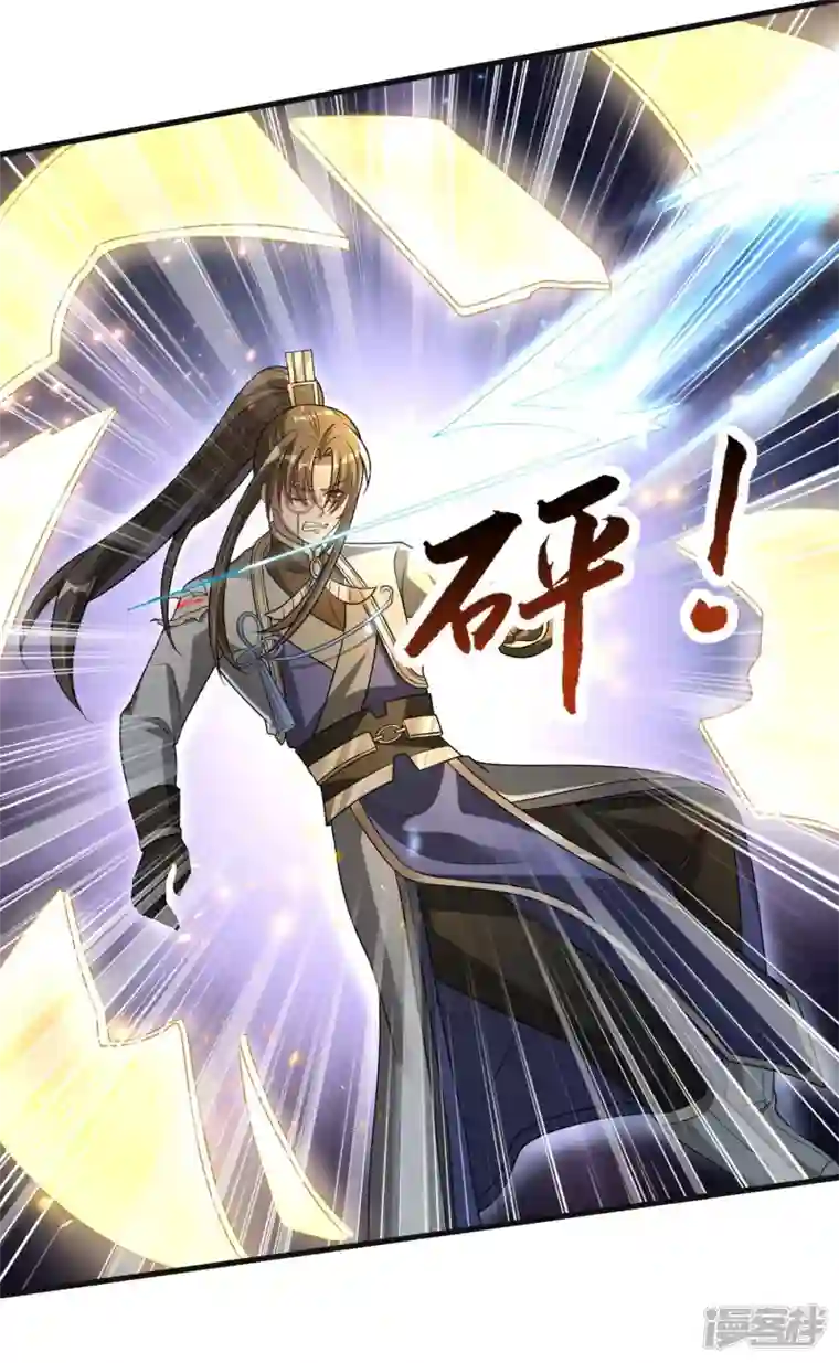 科技大佬来修仙第33话 他好强！