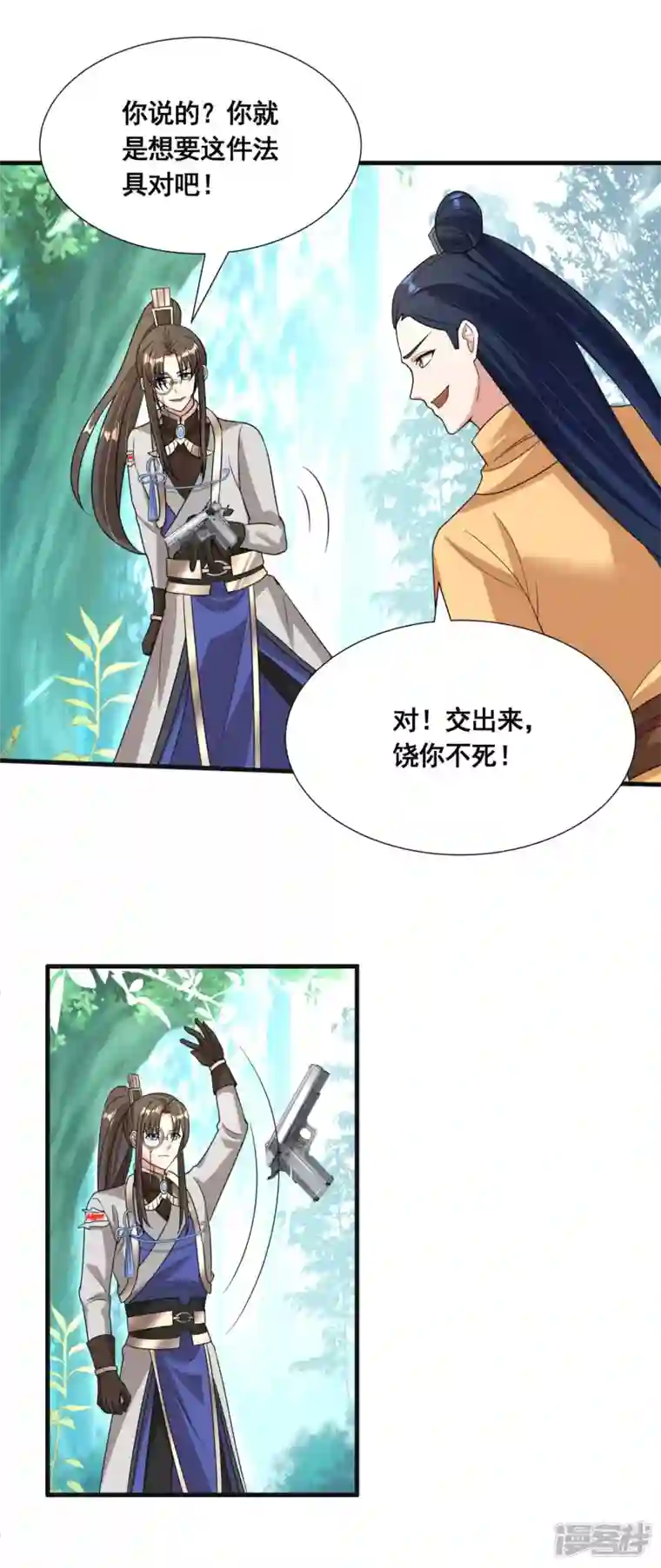 科技大佬来修仙第33话 他好强！