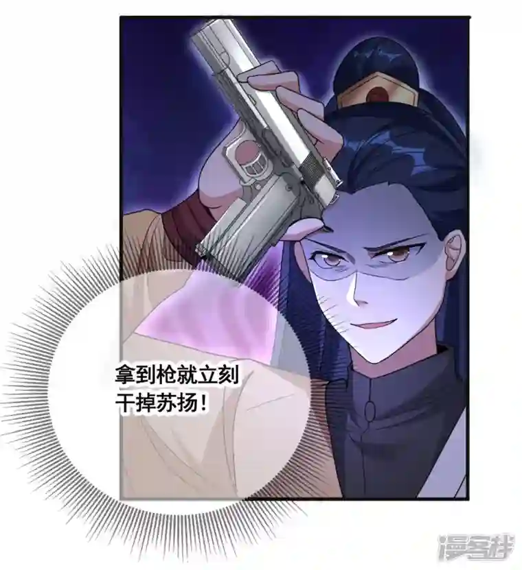 科技大佬来修仙第33话 他好强！