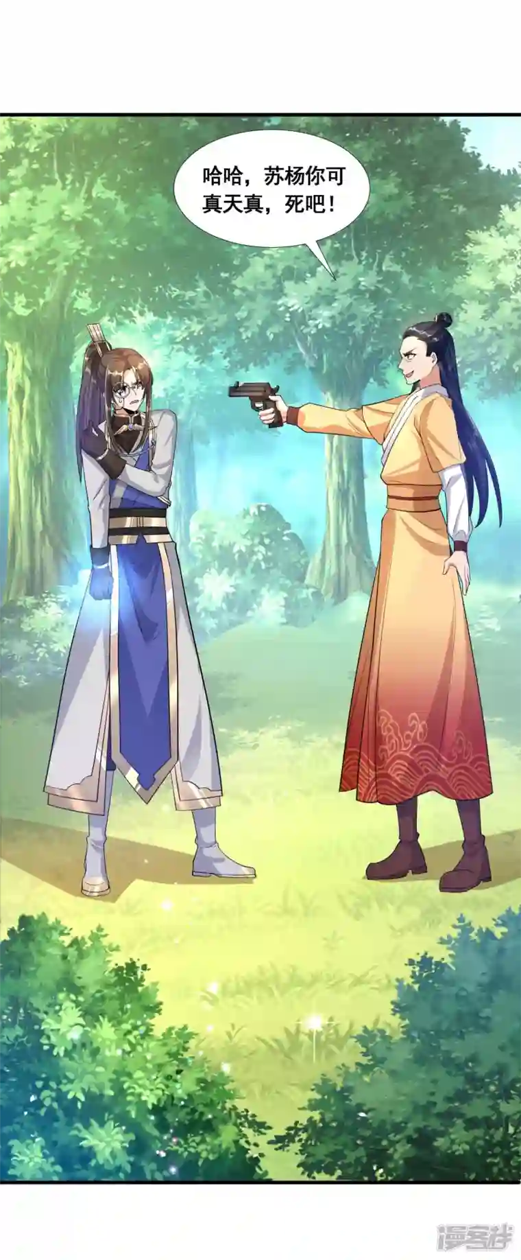 科技大佬来修仙第33话 他好强！