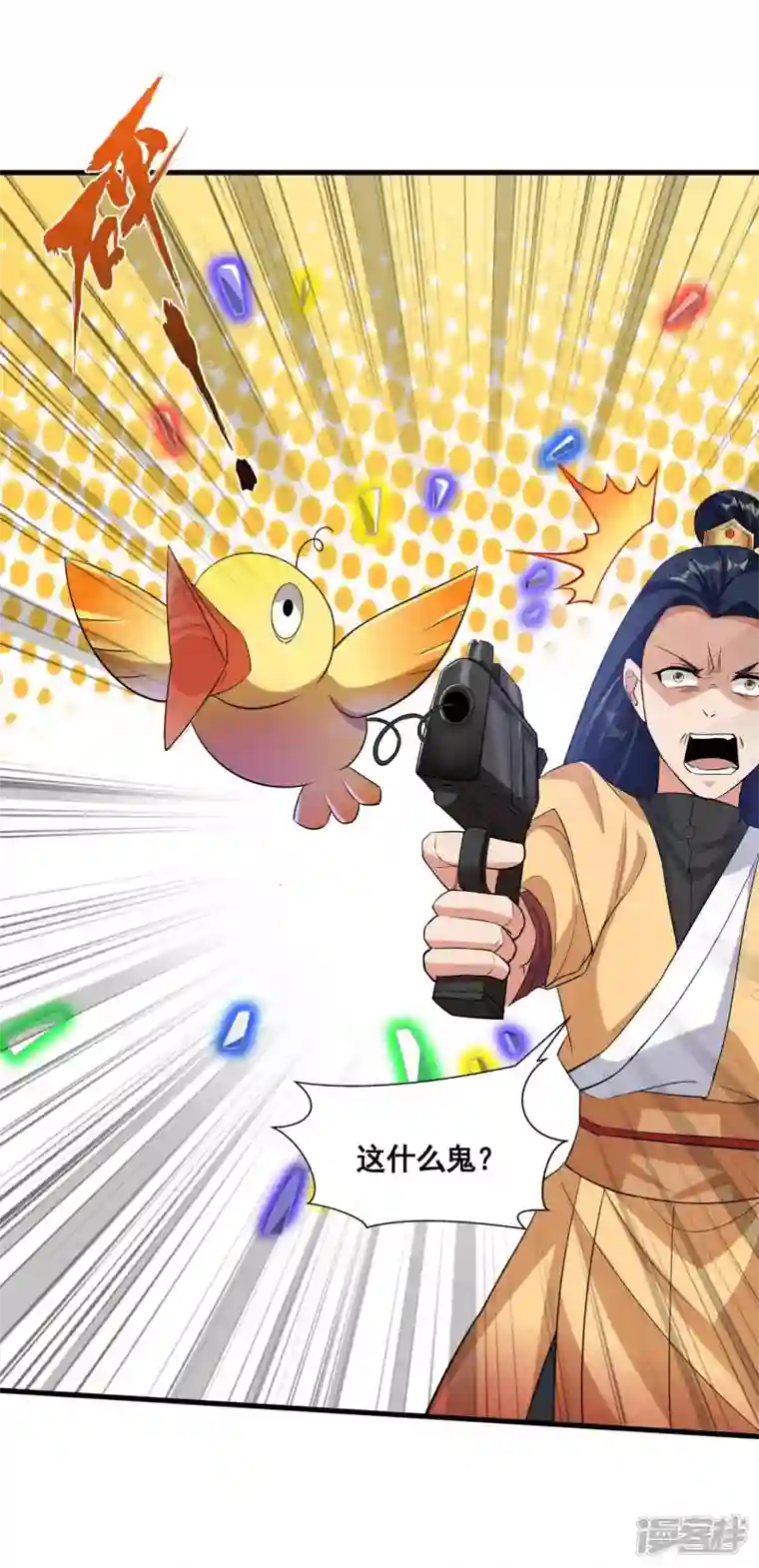 科技大佬来修仙第33话 他好强！