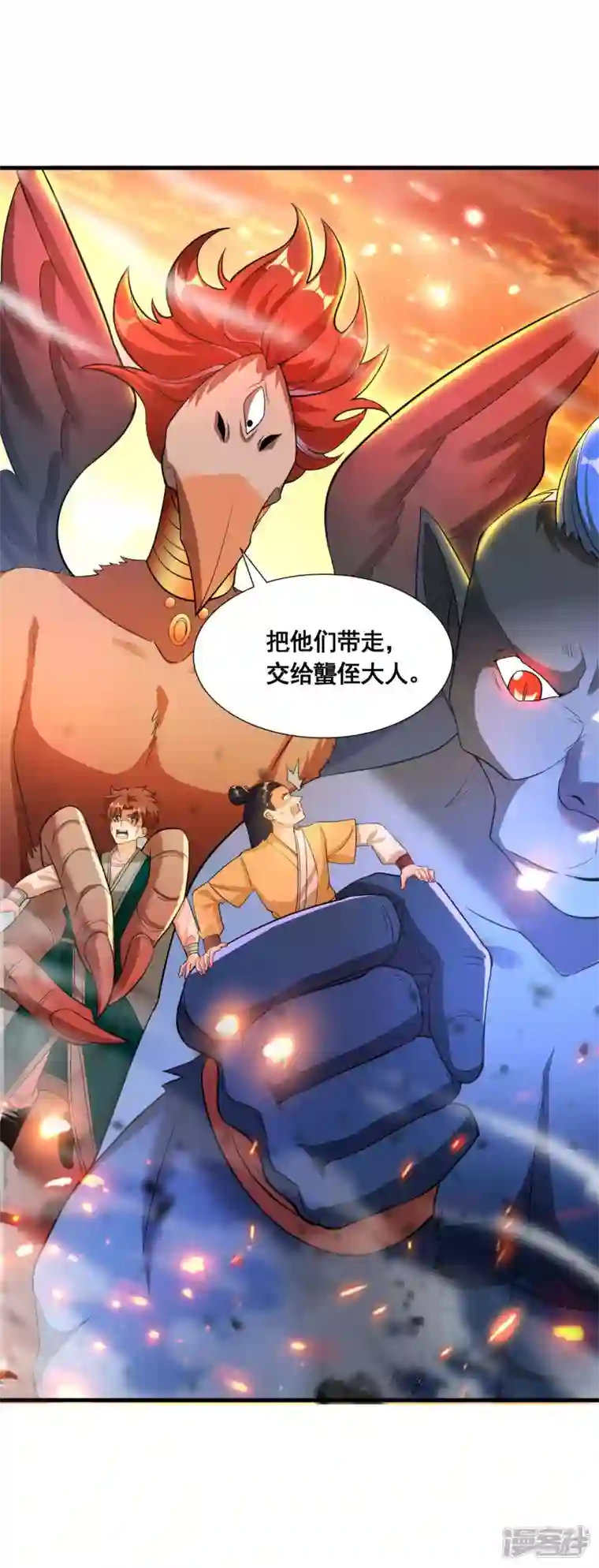 科技大佬来修仙第33话 他好强！