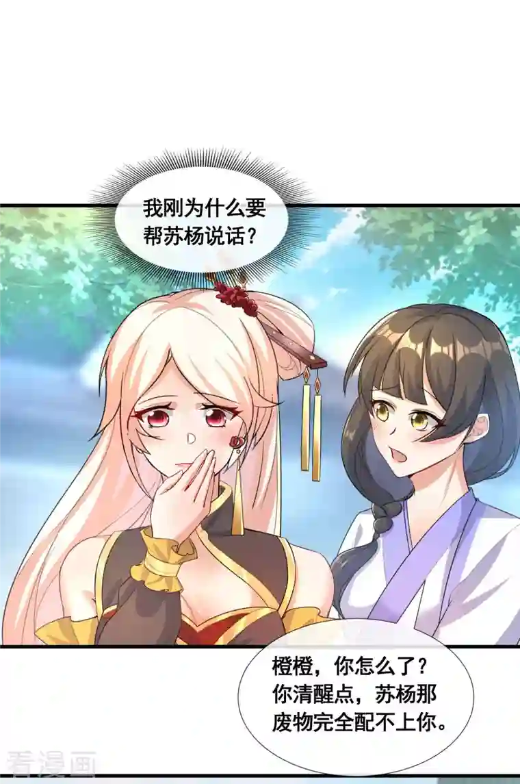 科技大佬来修仙第34话 惊人天赋