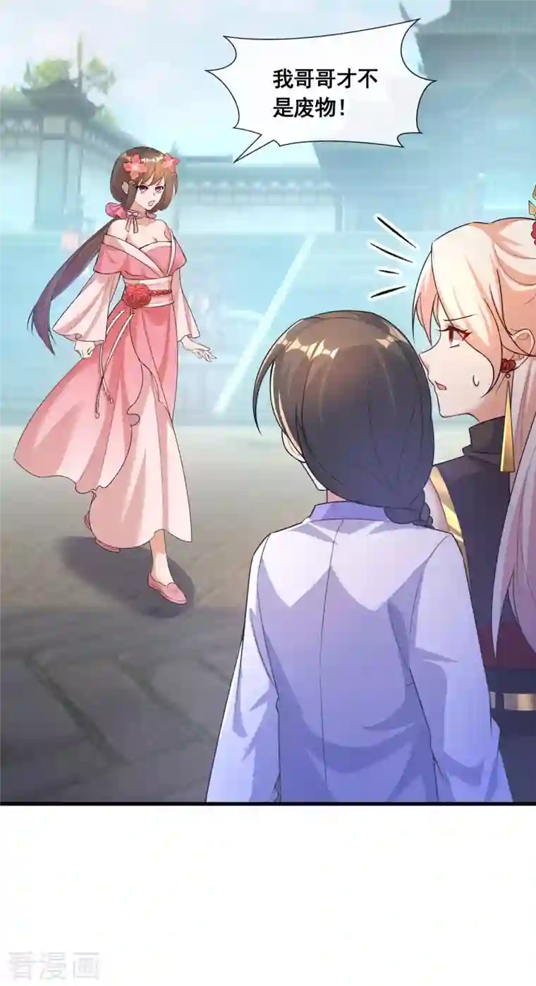 科技大佬来修仙第34话 惊人天赋