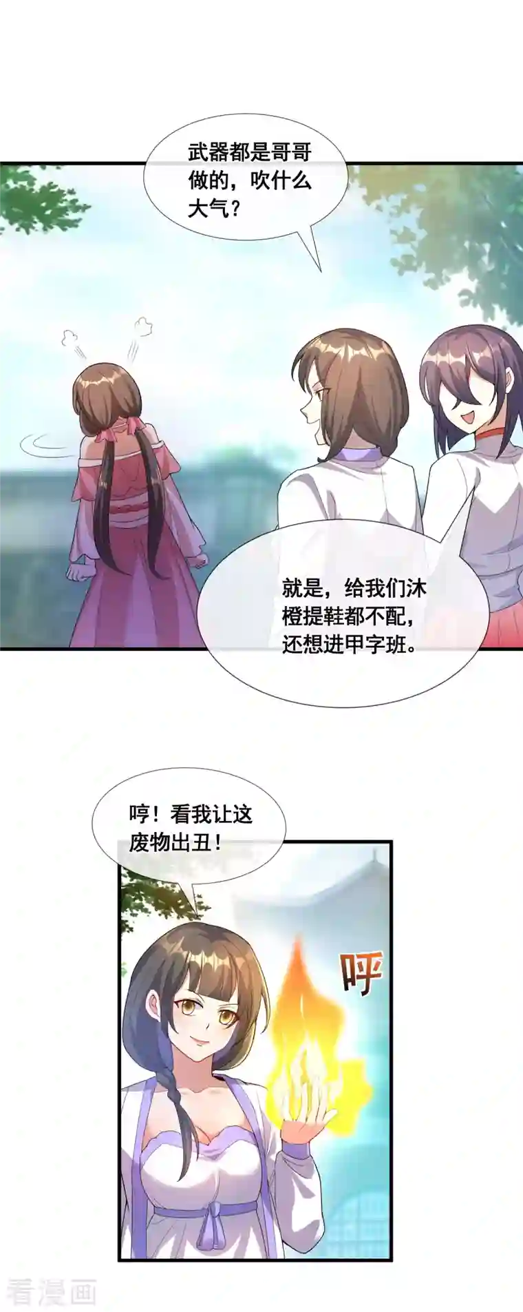 科技大佬来修仙第34话 惊人天赋