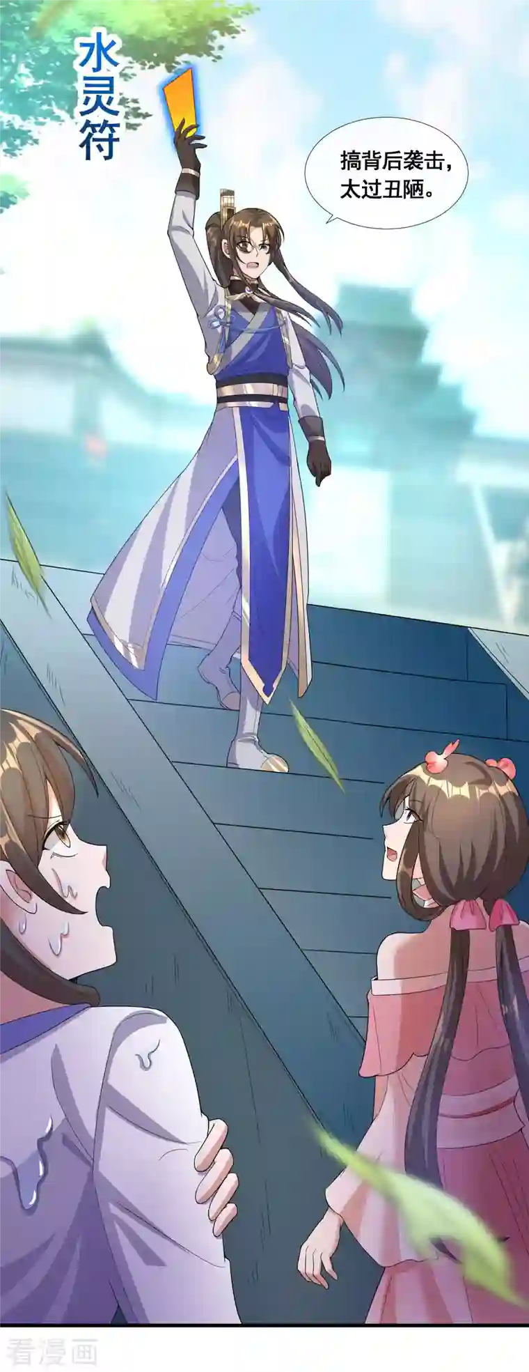 科技大佬来修仙第34话 惊人天赋