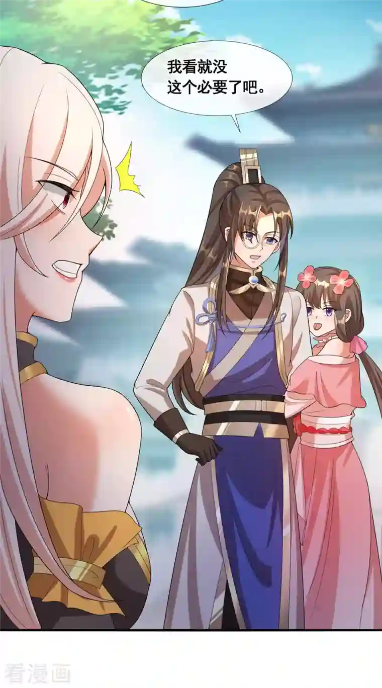 科技大佬来修仙第34话 惊人天赋