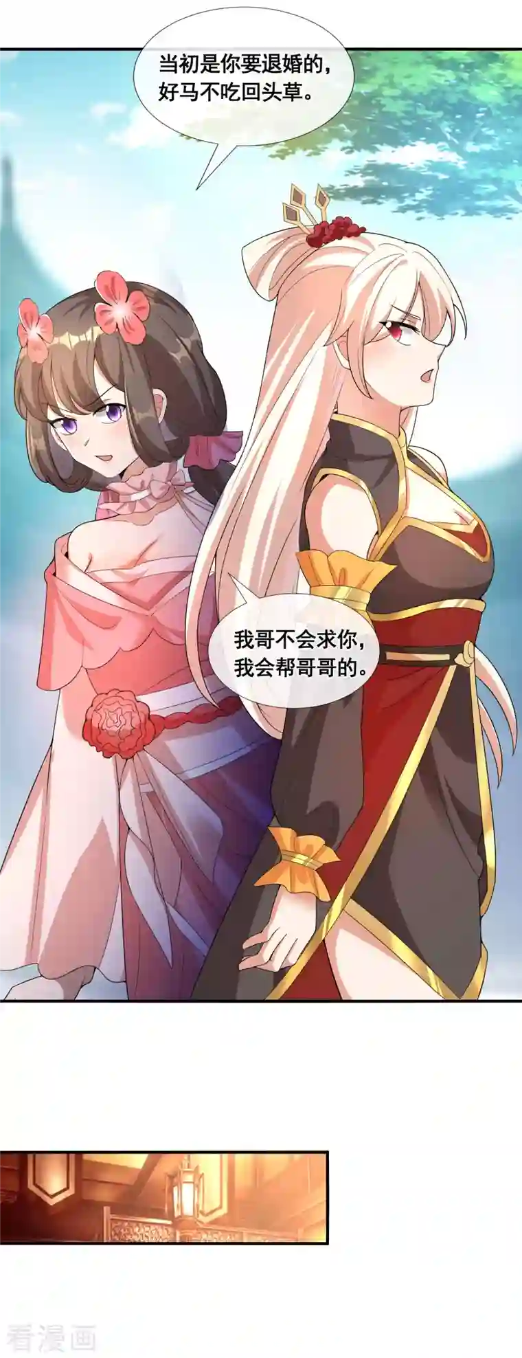 科技大佬来修仙第34话 惊人天赋