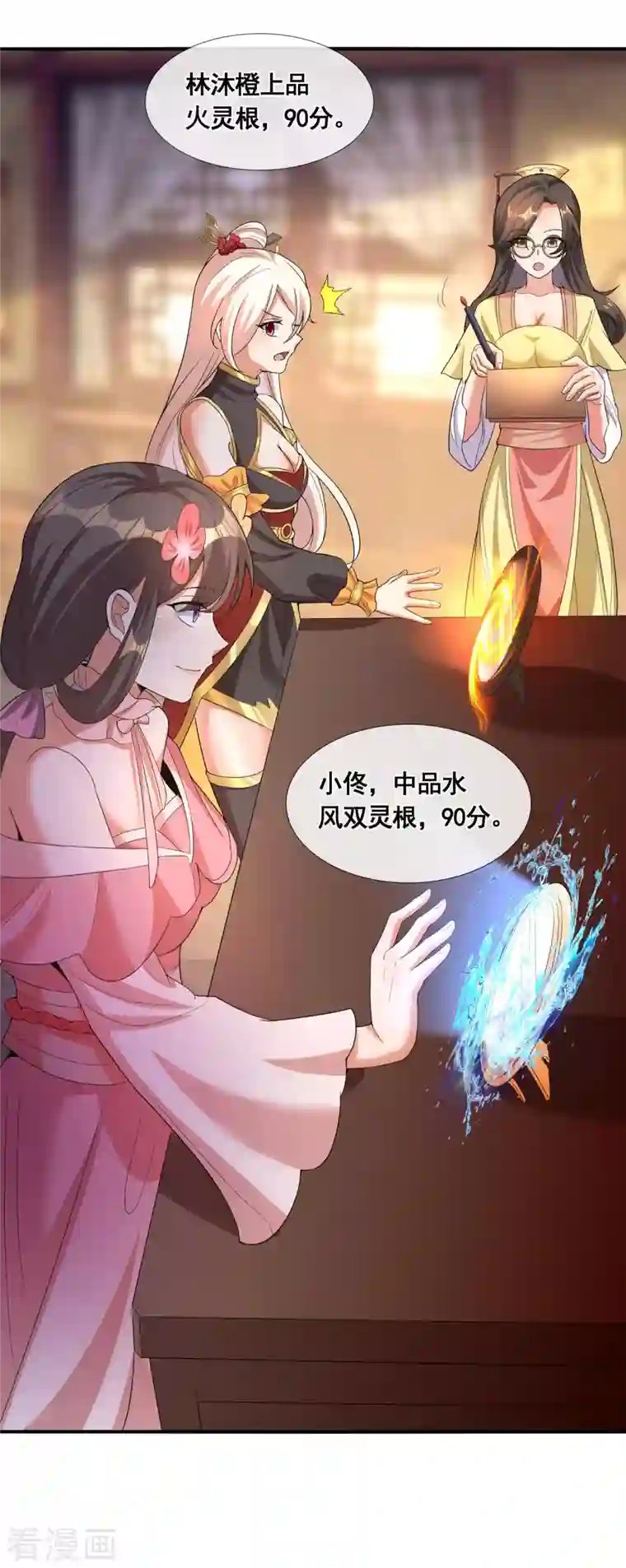 科技大佬来修仙第34话 惊人天赋