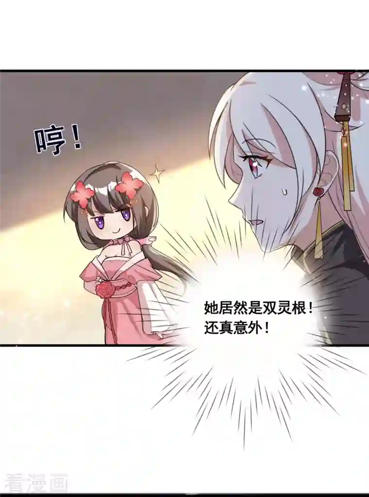 科技大佬来修仙第34话 惊人天赋