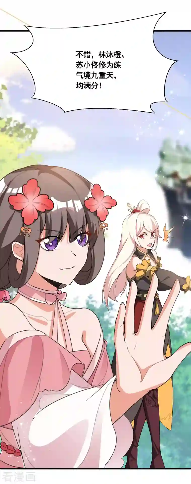 科技大佬来修仙第34话 惊人天赋