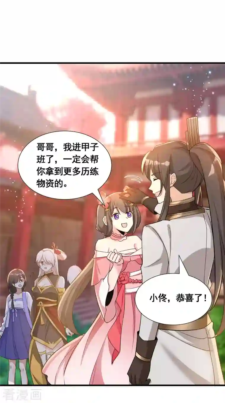 科技大佬来修仙第34话 惊人天赋