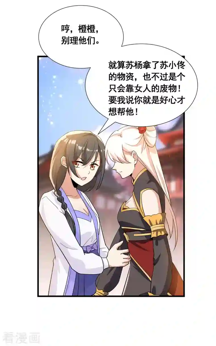 科技大佬来修仙第34话 惊人天赋