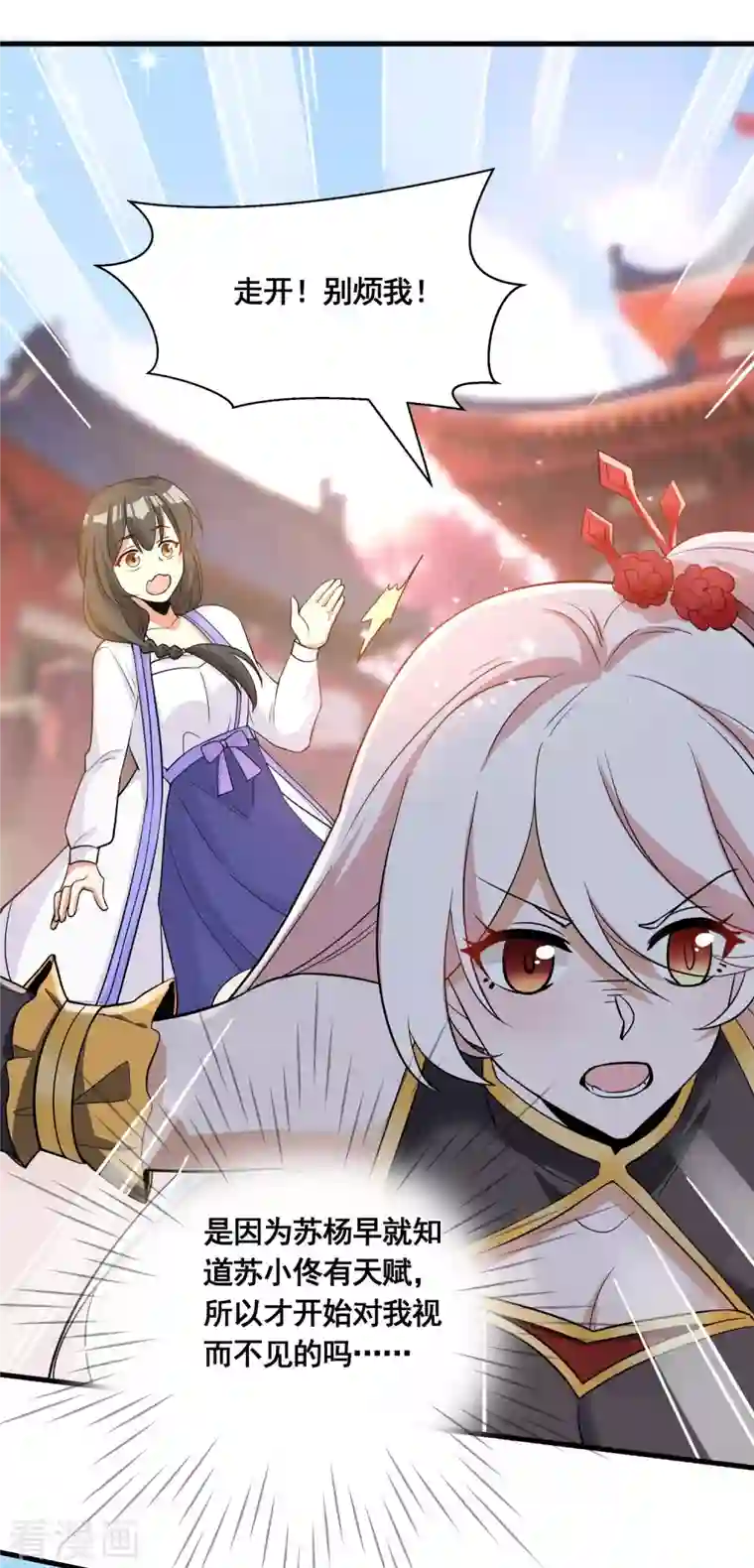 科技大佬来修仙第34话 惊人天赋