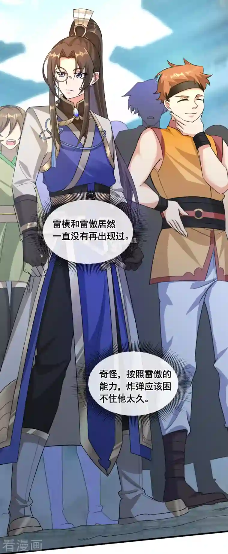 科技大佬来修仙第34话 惊人天赋