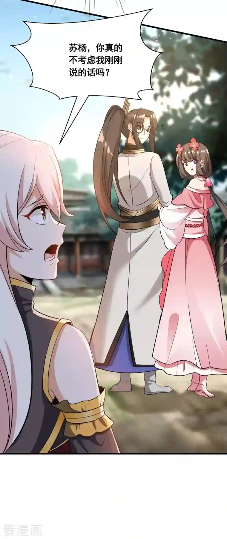 科技大佬来修仙第34话 惊人天赋