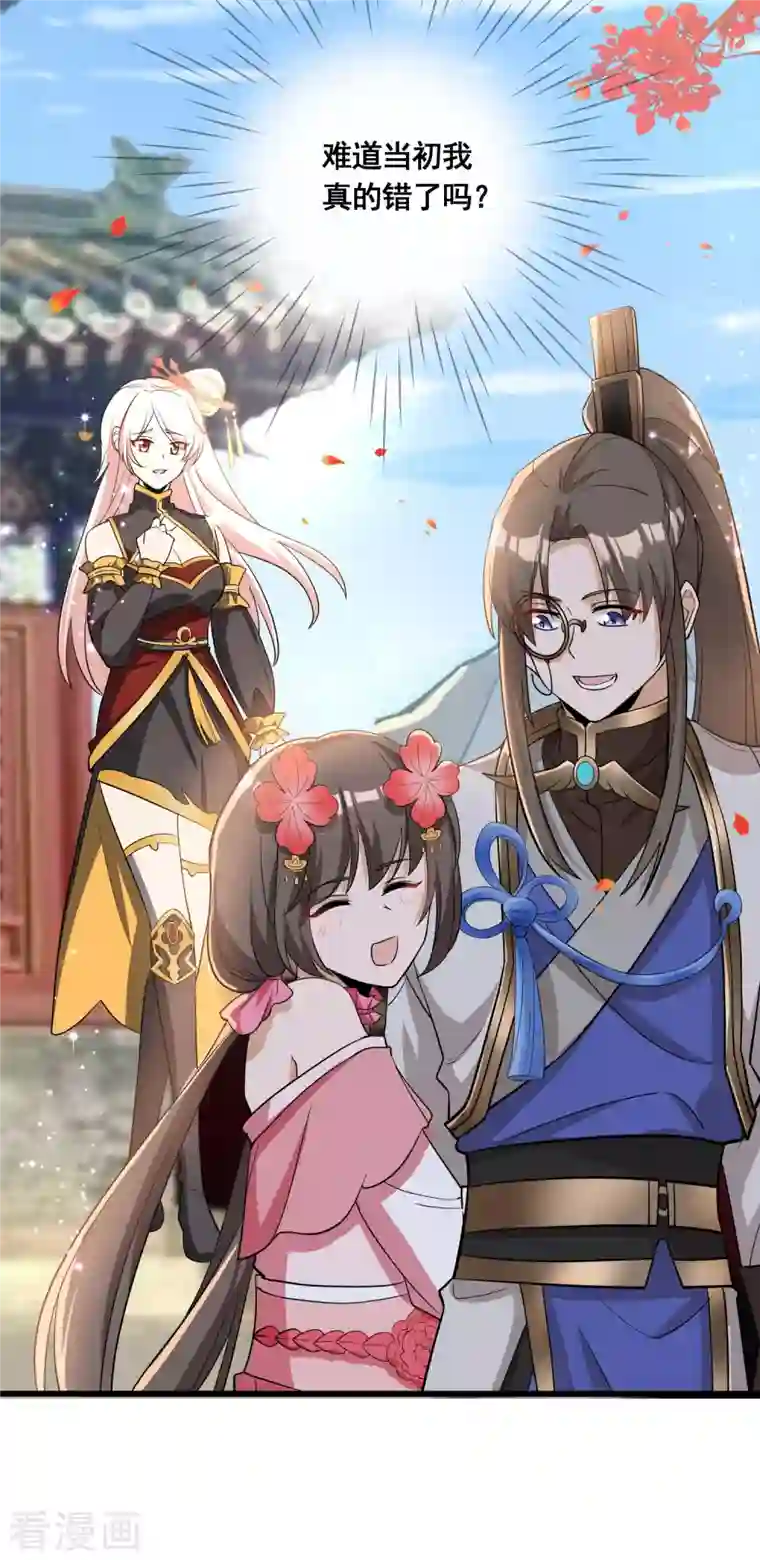 科技大佬来修仙第34话 惊人天赋