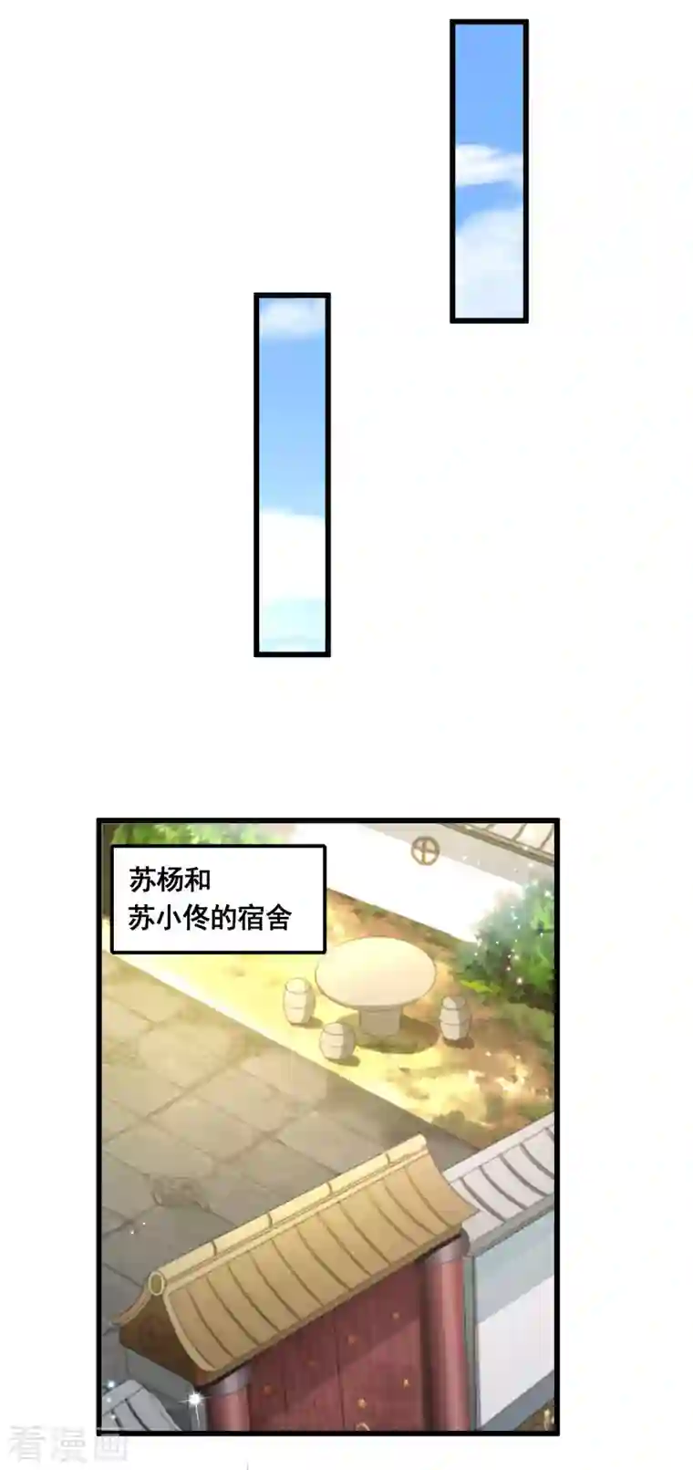 科技大佬来修仙第34话 惊人天赋