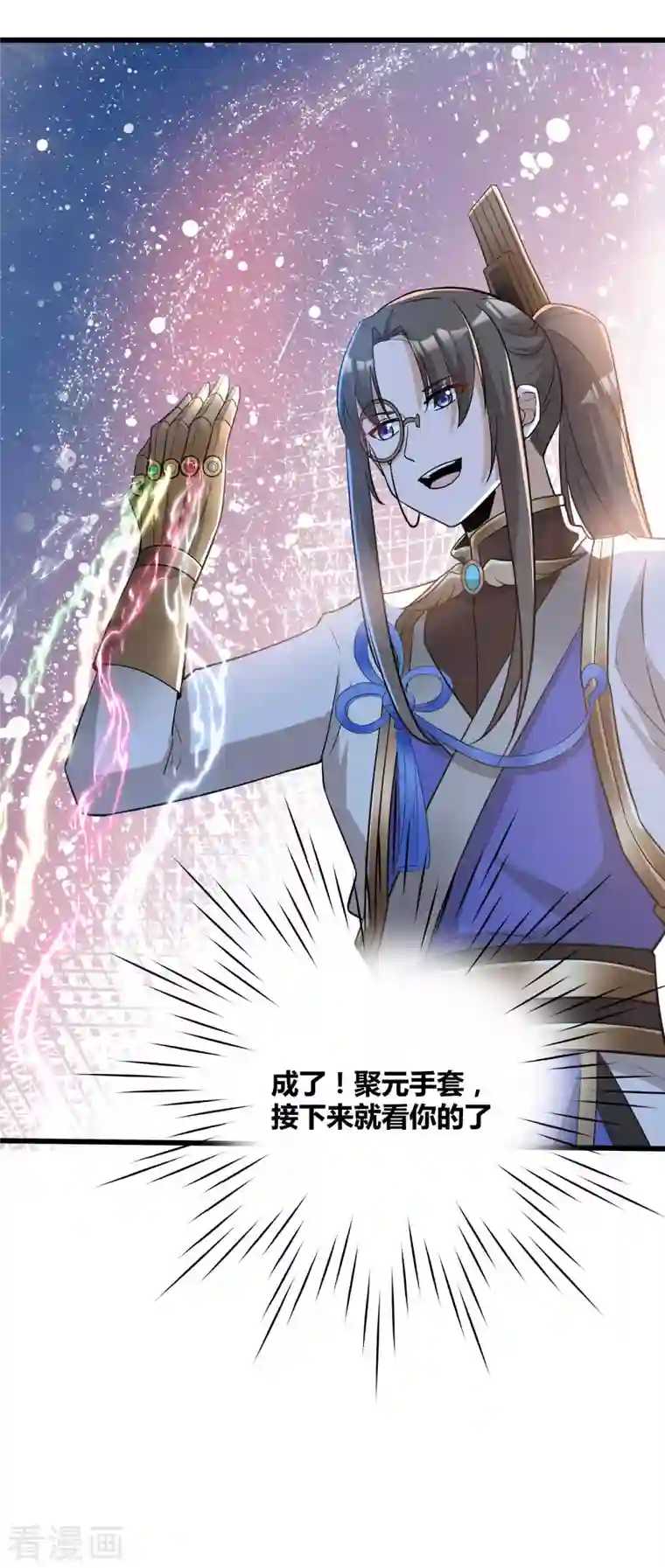 科技大佬来修仙第34话 惊人天赋