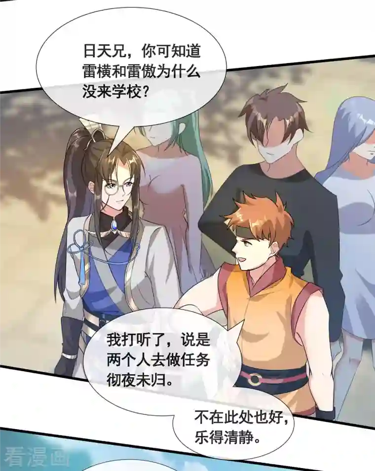 科技大佬来修仙第34话 惊人天赋