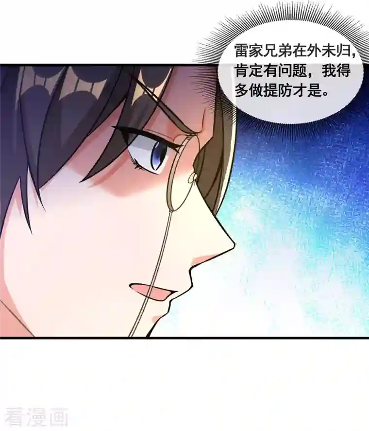 科技大佬来修仙第34话 惊人天赋