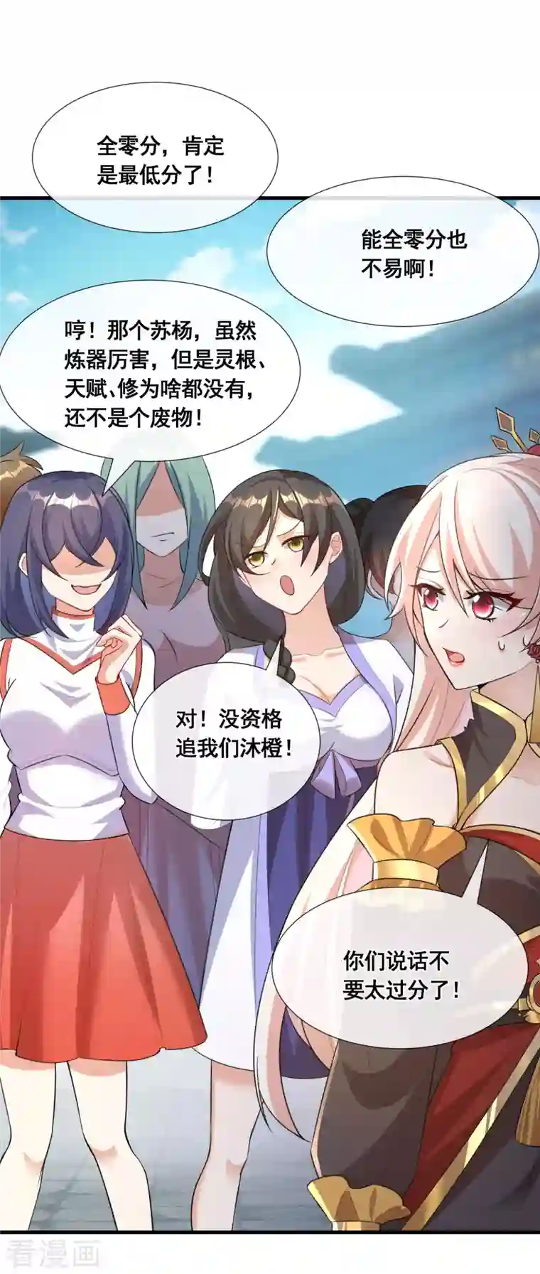 科技大佬来修仙第34话 惊人天赋