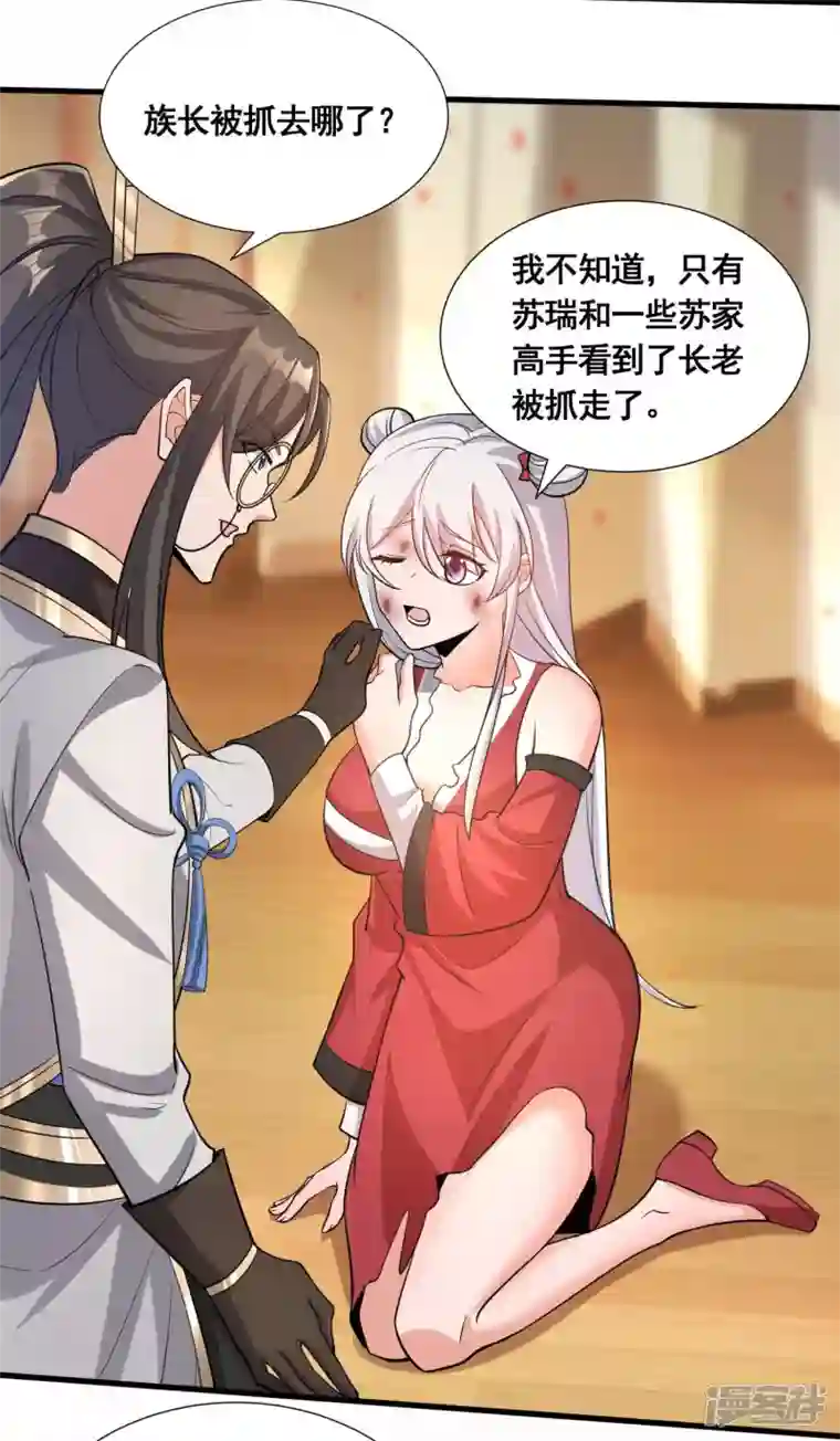 科技大佬来修仙第35话 意不意外？