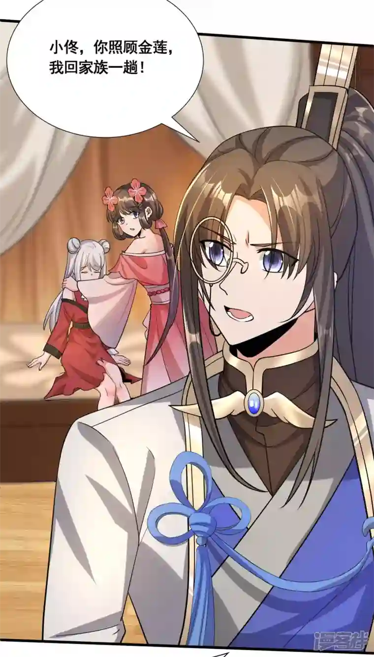 科技大佬来修仙第35话 意不意外？