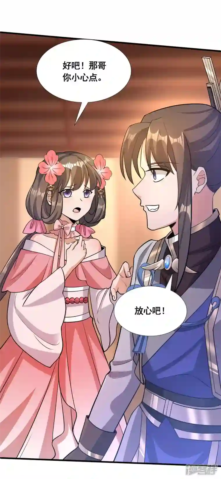 科技大佬来修仙第35话 意不意外？