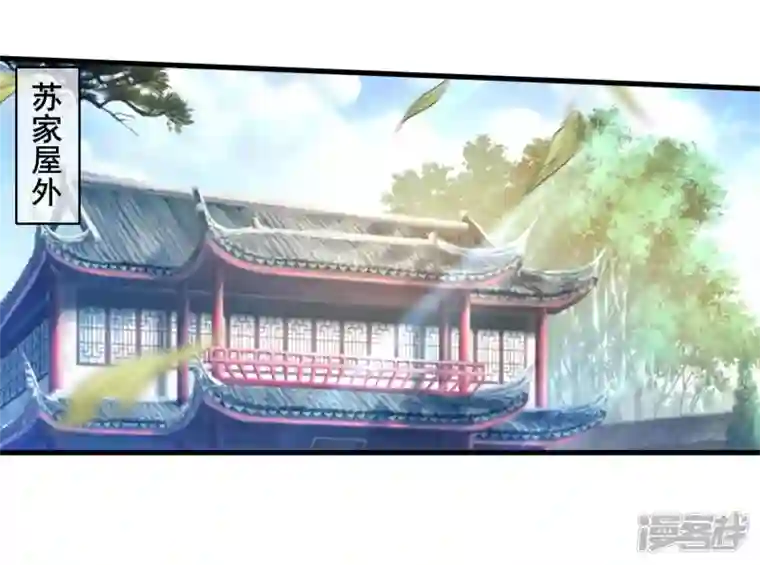 科技大佬来修仙第35话 意不意外？