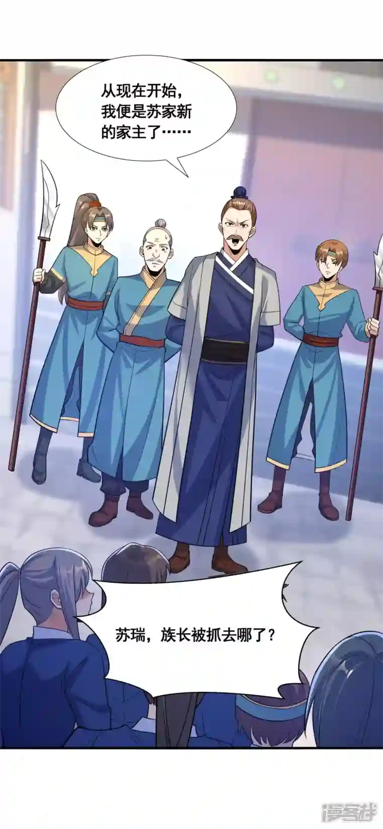 科技大佬来修仙第35话 意不意外？